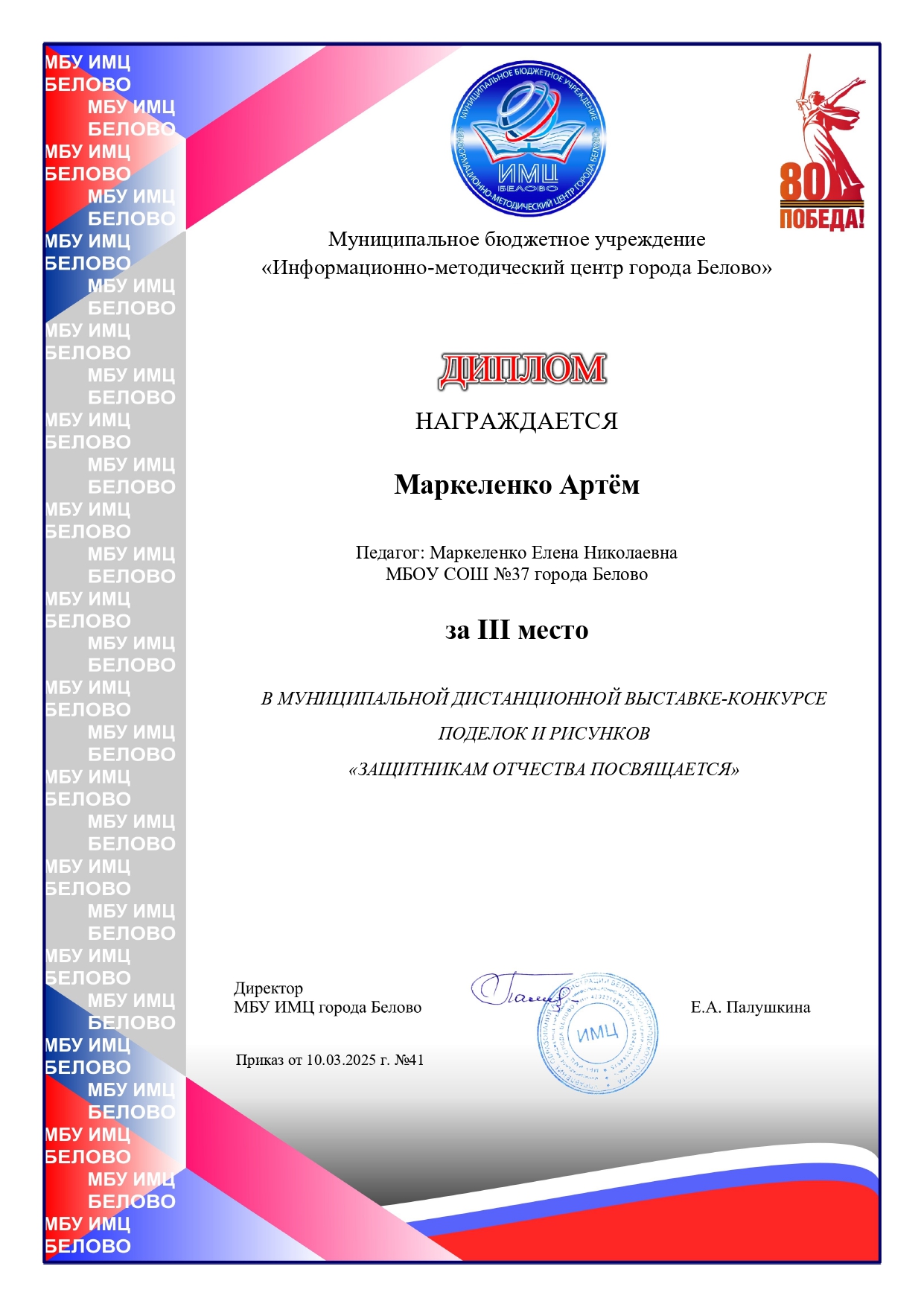 3 место_page-0002.jpg